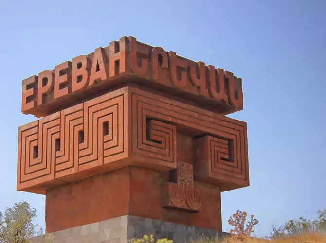 Виртуальная экскурсия «Ереван. Невероятный советский модернизм»