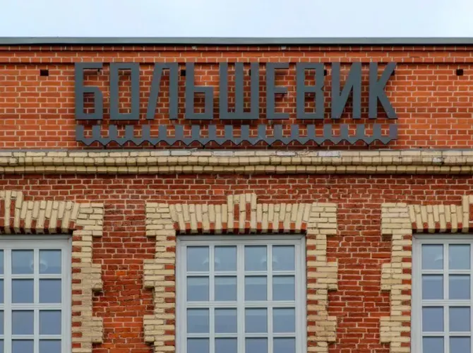 Большевик. Экскурсия по бывшей кондитерской фабрике 