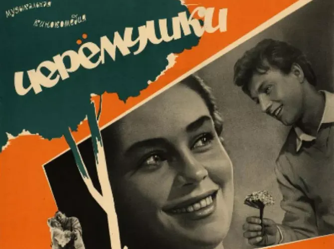Архитектура в кино. Лекция Виктории Фролковой 