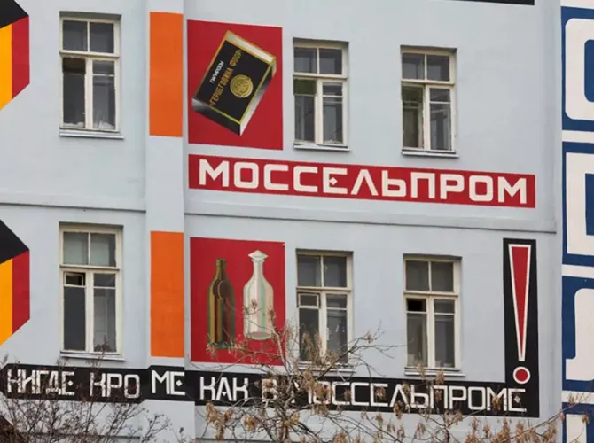 Почему не случилось дизайна в эпоху авангарда. Лекция Ксении Григорьевой