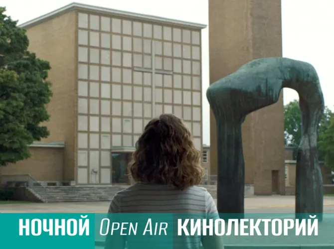 Терапия модернизмом: 