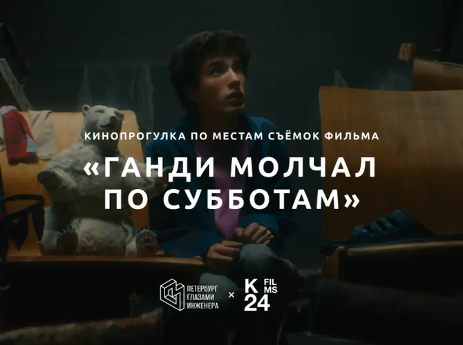 Кинопрогулка по местам съемок фильма 