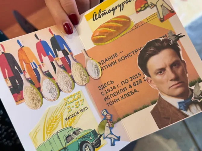 Построй свой Хлебозавод. Мастер-класс по созданию открытки в технике коллажа