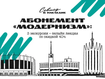 Абонемент 